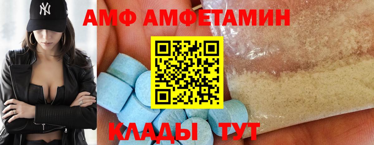 Amphetamine VHQ Череповец
