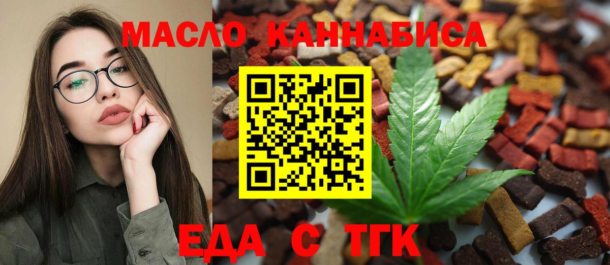 Череповец  Canna-Cookies конопля  Вход с VPN 