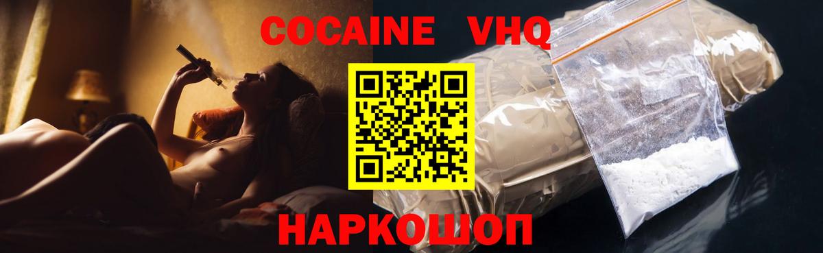 Кокаин 99% Череповец