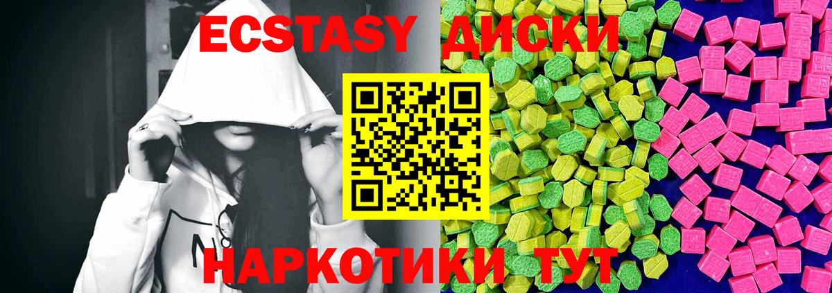ЭКСТАЗИ VHQ Череповец