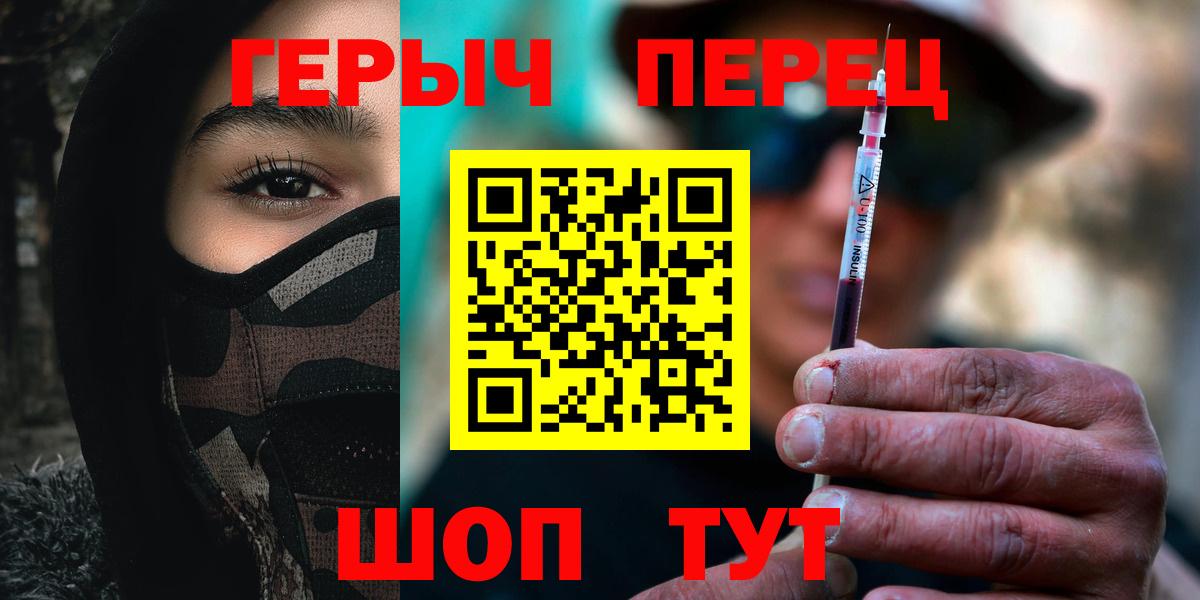 Череповец  ГЕРОИН VHQ  ГЕРОИН  Вход с VPN 