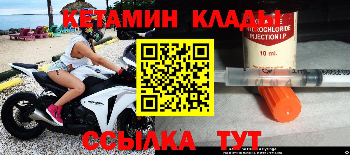 Череповец  МЕГА ТОР  Вход с VPN  Кетамин VHQ  КЕТАМИН VHQ 