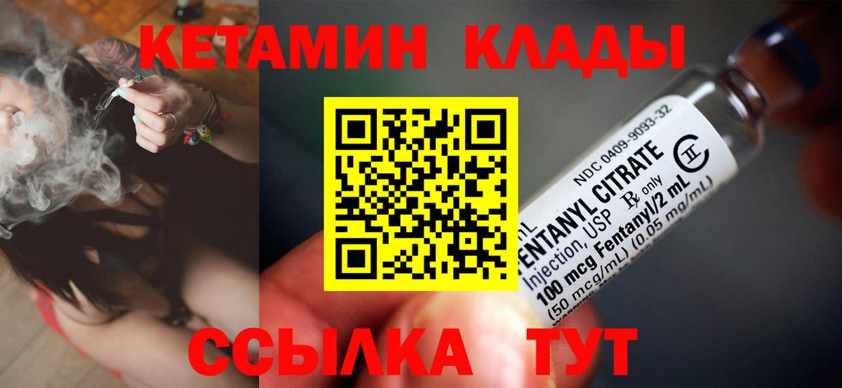 КЕТАМИН ketamine Череповец