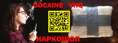 кокаин VHQ Бузулук
