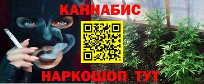 марихуана Бугуруслан