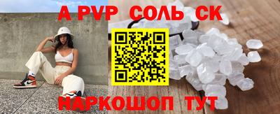 мескалин Будённовск