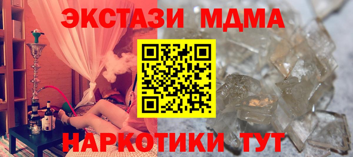 MDMA  МДМА crystal  Череповец  Вход с VPN  MDMA Molly 