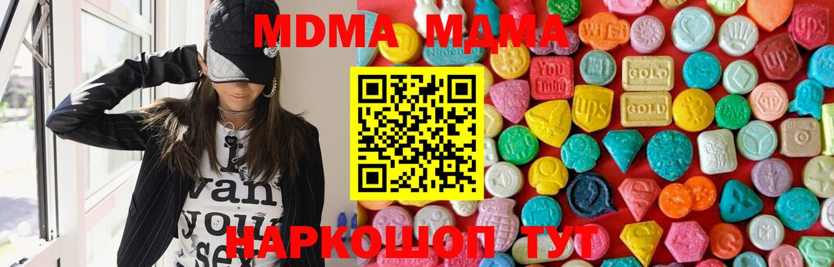 МДМА молли Череповец