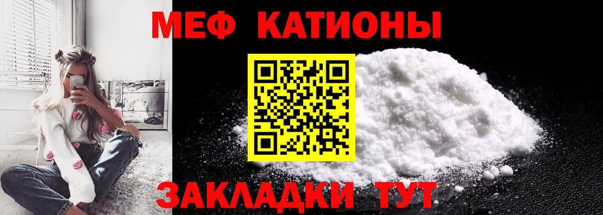 Череповец  МЕФ  Вход с VPN  Меф  МЯУ-МЯУ 4 MMC 
