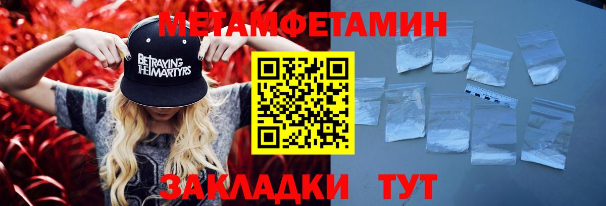 МЕТАМФЕТАМИН Methamphetamine  Вход с VPN  Череповец  МЕТАМФЕТАМИН Methamphetamine 