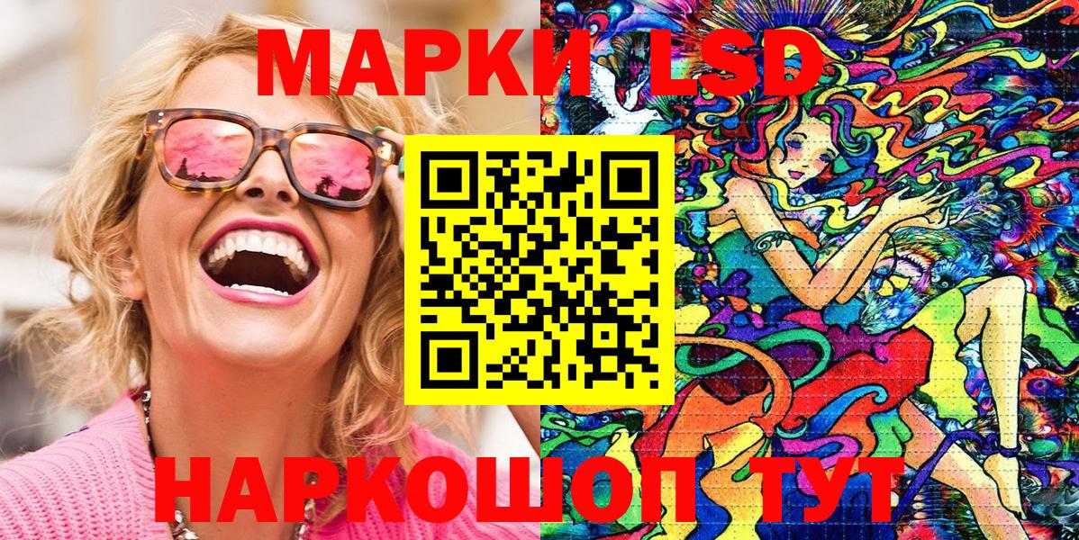 Марки N-bome 1,5мг  Марки N-bome 1,5мг  Вход с VPN  Череповец 