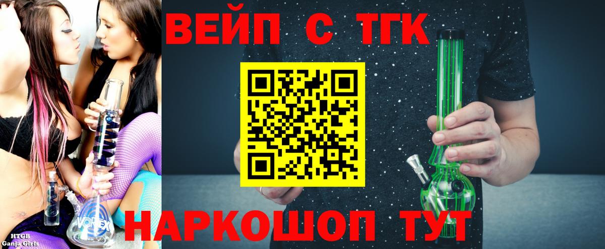 Череповец  Дистиллят ТГК гашишное масло  Вход с VPN  ТГК Wax 
